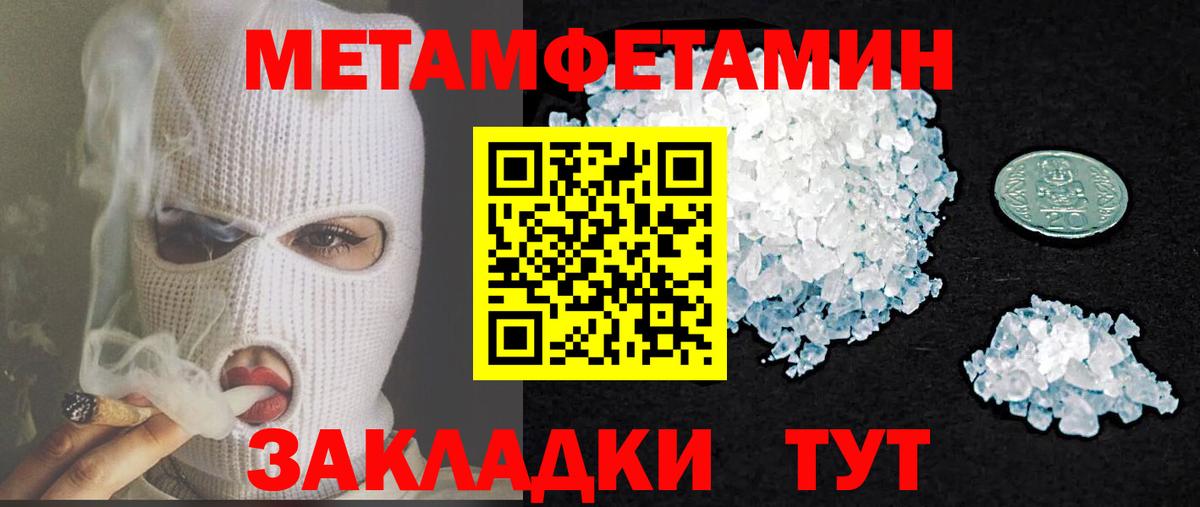Бердск  АМФЕТАМИН Розовый  Вход с VPN 