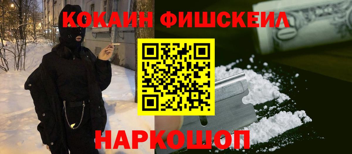 COCAIN VHQ Бердск