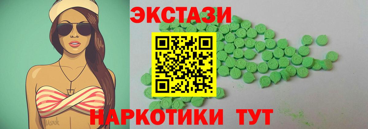 Бердск  цена наркотик  Вход с VPN  Ecstasy VHQ  ЭКСТАЗИ TESLA  Ecstasy 