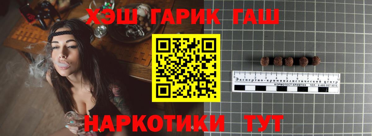 ГАШ  Гашиш гашик  Вход с VPN  Бердск 