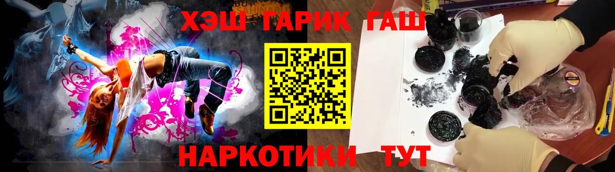 ГАШИШ VHQ Бердск