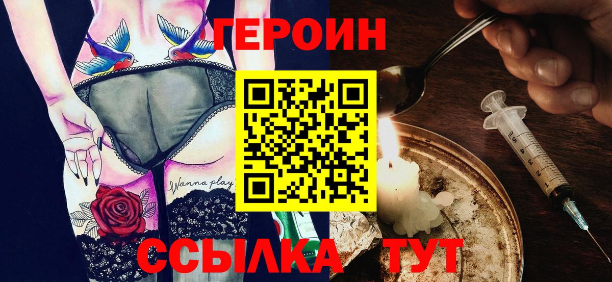 ГЕРОИН Афган Бердск