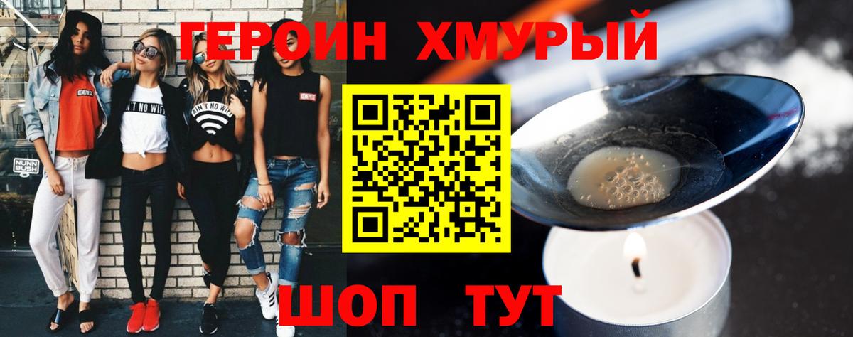 ГЕРОИН гречка  Вход с VPN  Бердск 