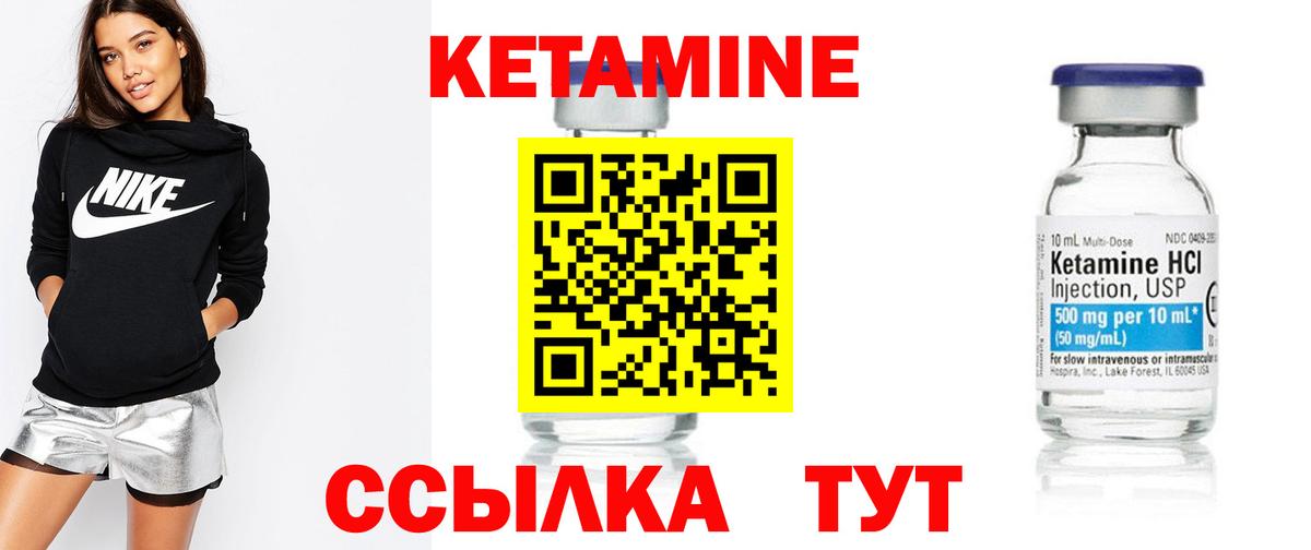 Кетамин ketamine  Вход с VPN  КЕТАМИН ketamine  Бердск 