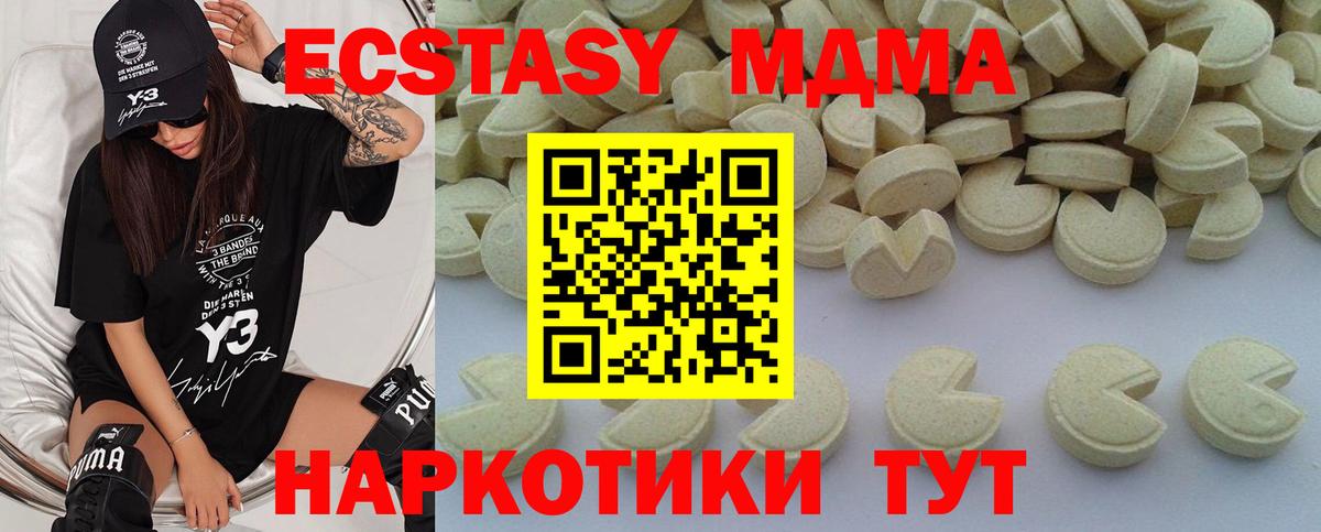 Бердск  MDMA кристаллы  Вход с VPN  МДМА кристаллы 