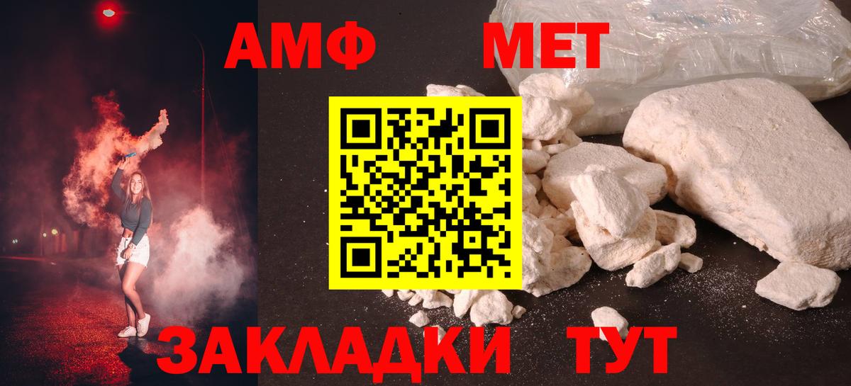 МЕТАМФЕТАМИН кристалл Бердск