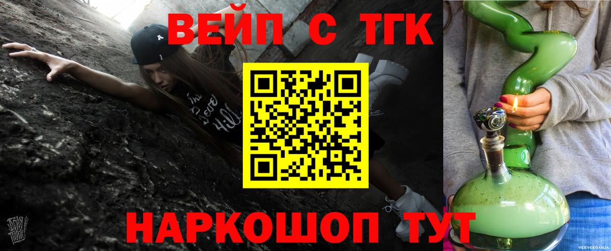 ТГК концентрат Бердск